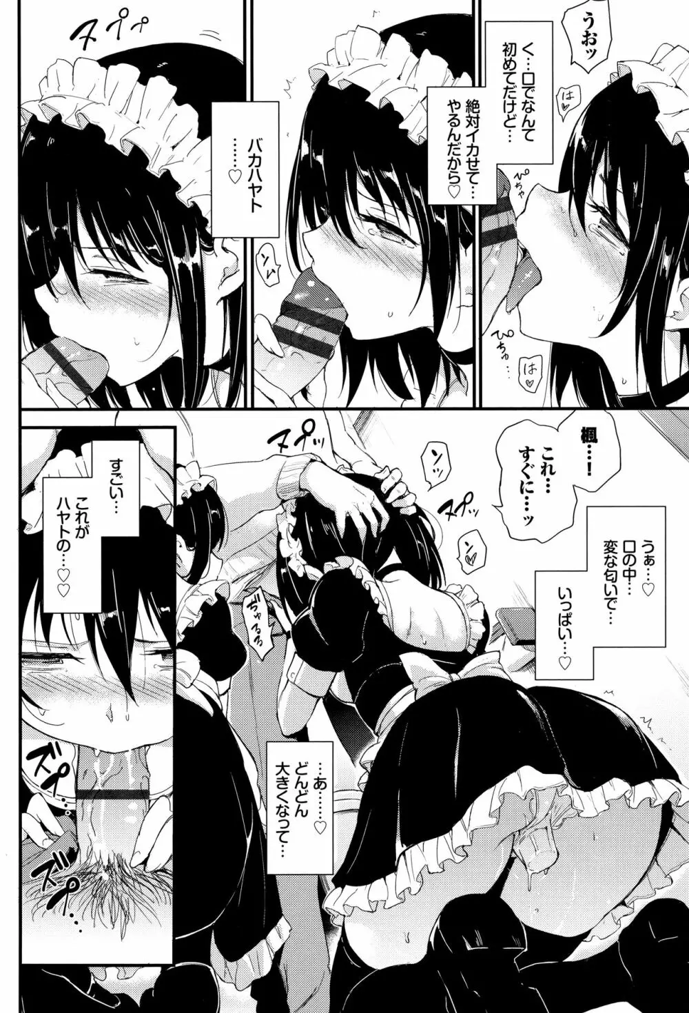 らぶりー♡ + 8P小冊子 Page.43