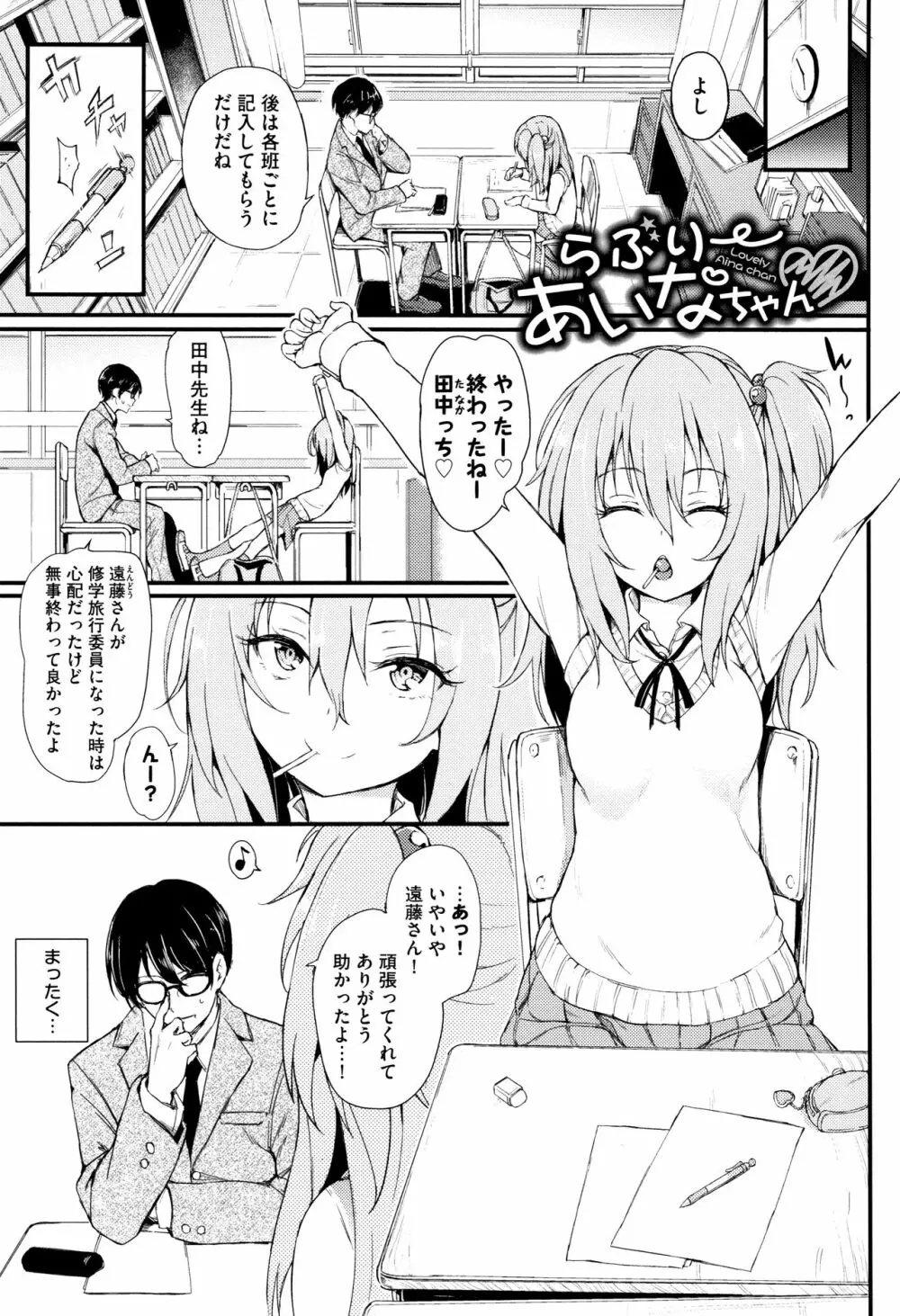 らぶりー♡ + 8P小冊子 Page.56