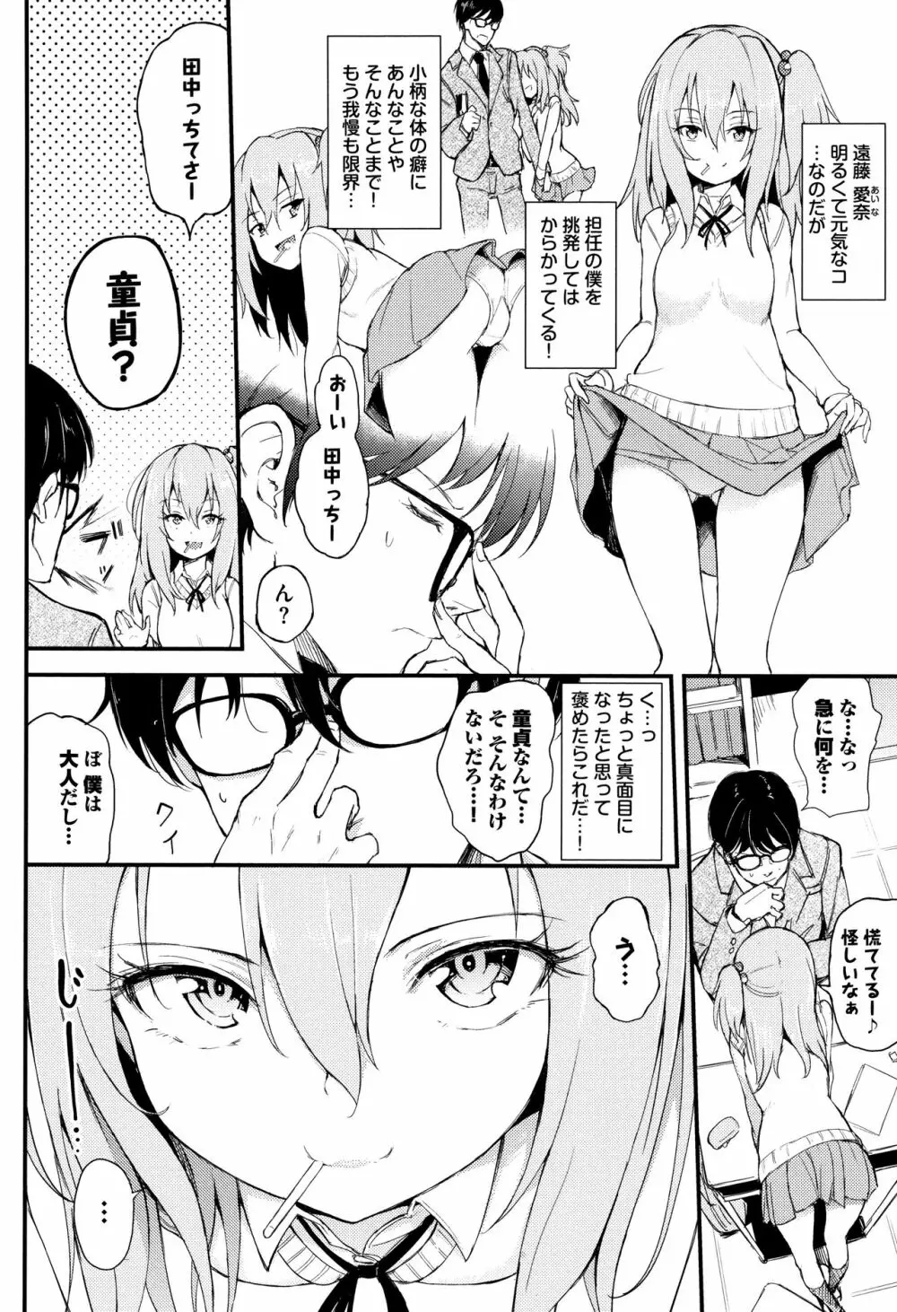 らぶりー♡ + 8P小冊子 Page.57