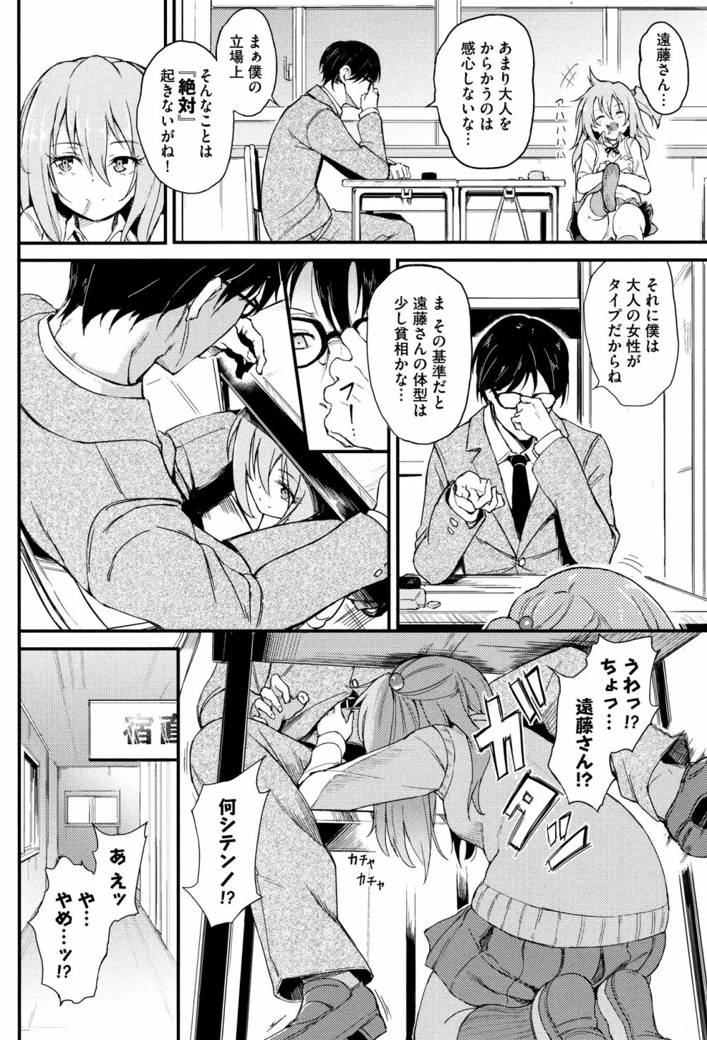 らぶりー♡ + 8P小冊子 Page.59