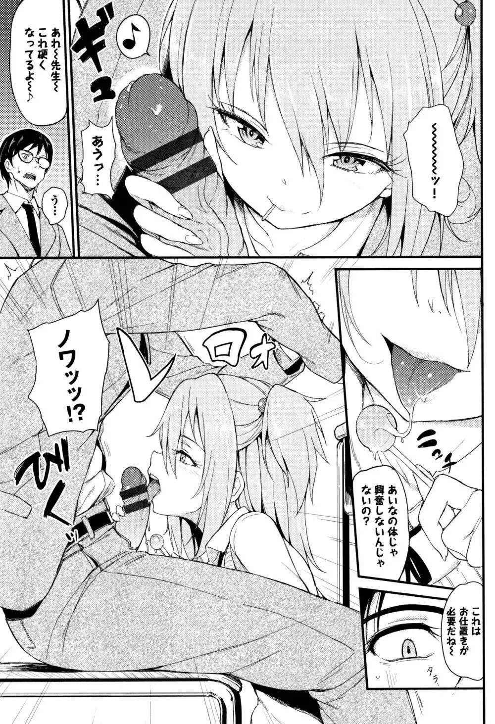 らぶりー♡ + 8P小冊子 Page.60