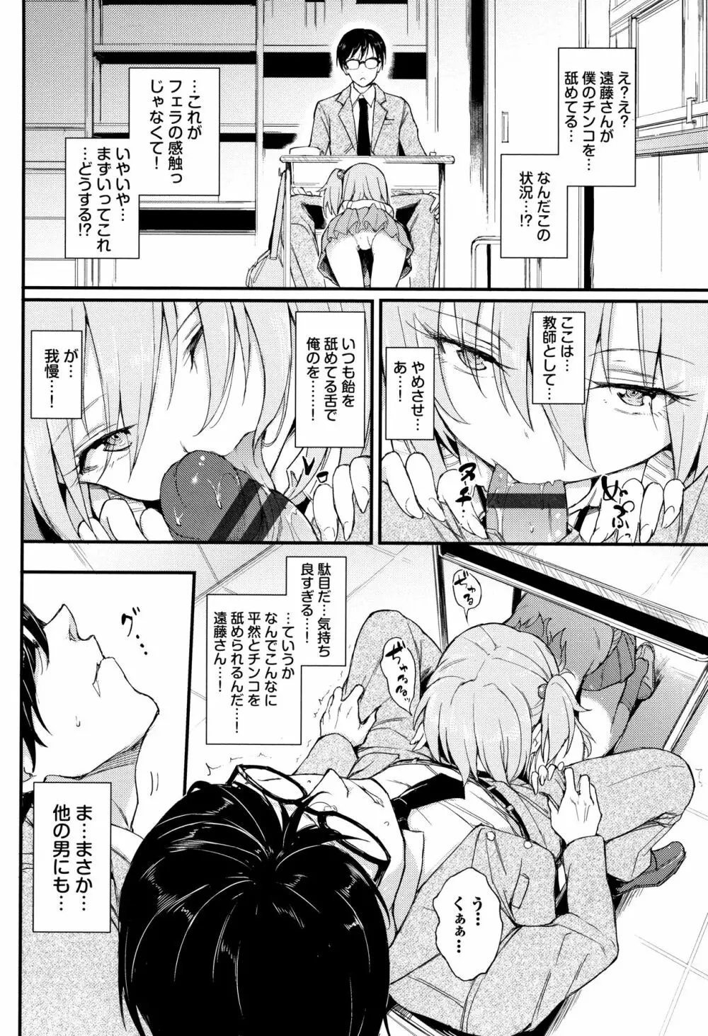 らぶりー♡ + 8P小冊子 Page.61