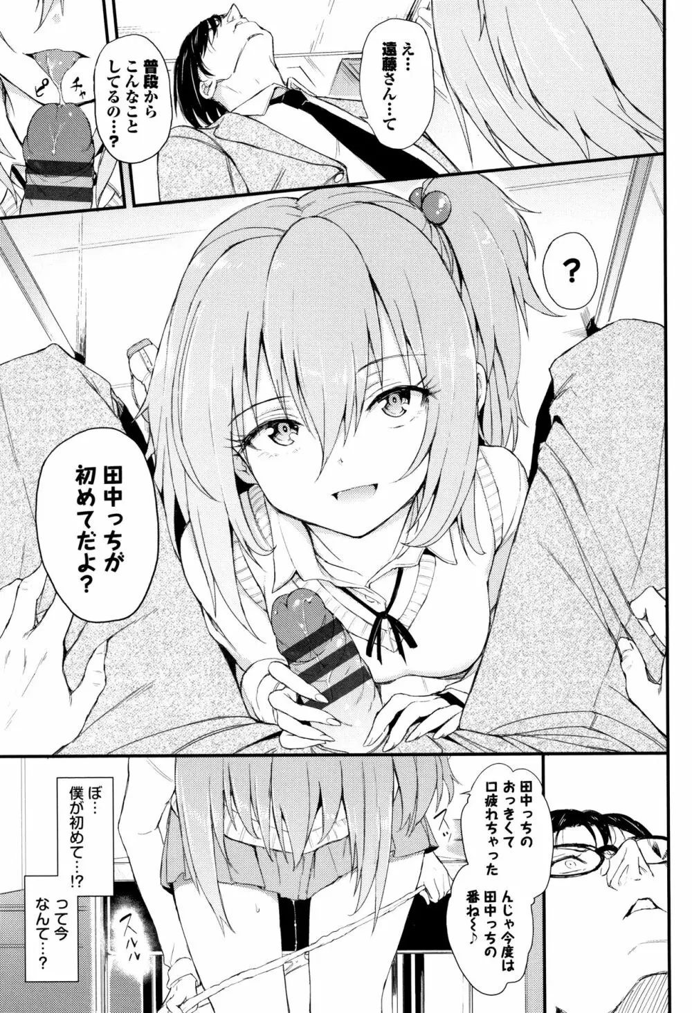 らぶりー♡ + 8P小冊子 Page.62