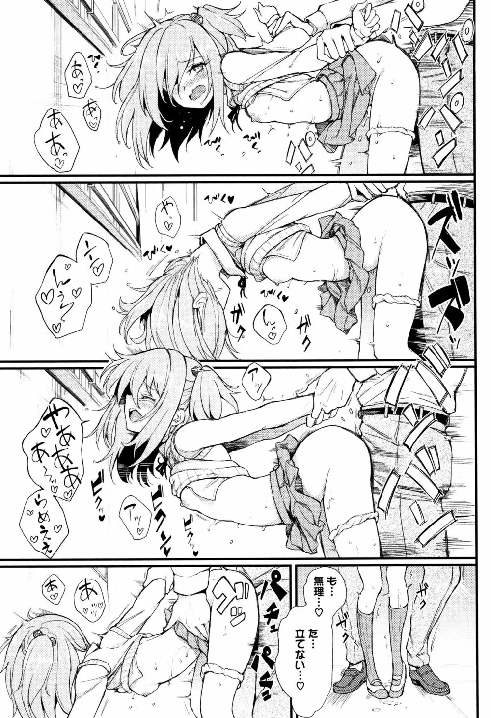 らぶりー♡ + 8P小冊子 Page.76