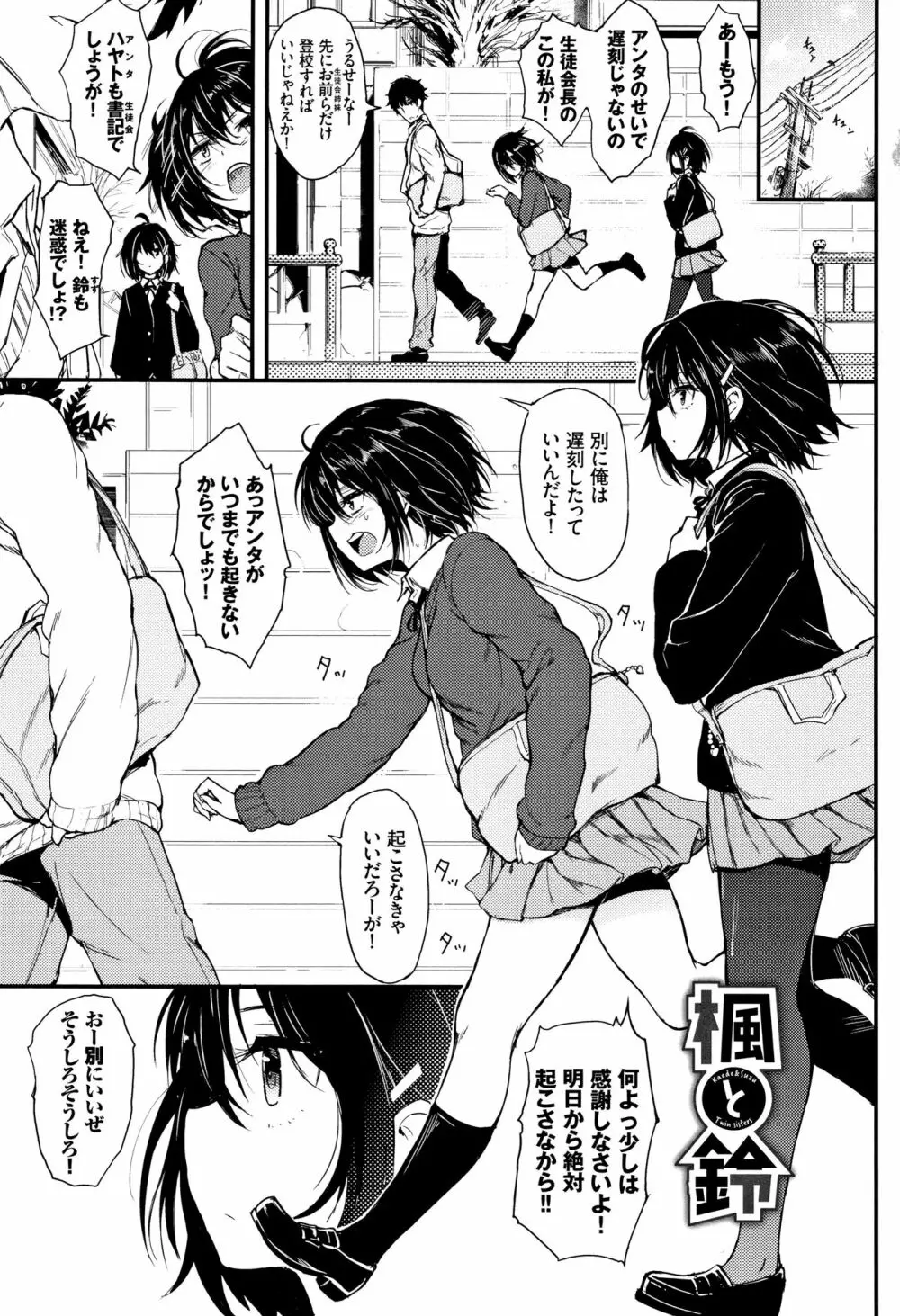 らぶりー♡ + 8P小冊子 Page.8