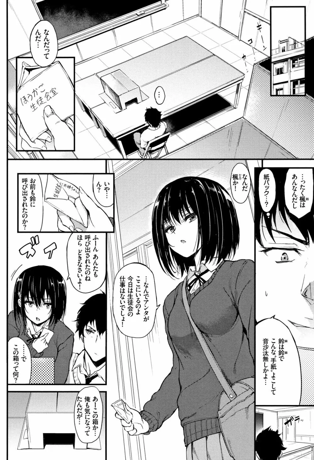 らぶりー♡ + 8P小冊子 Page.9