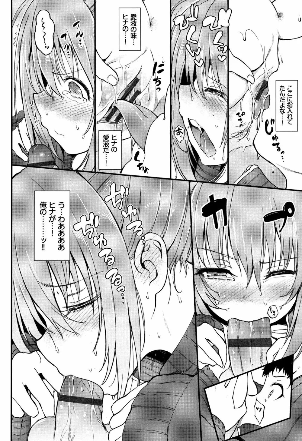 らぶりー♡ + 8P小冊子 Page.93