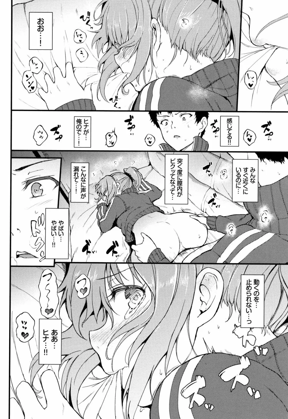 らぶりー♡ + 8P小冊子 Page.97