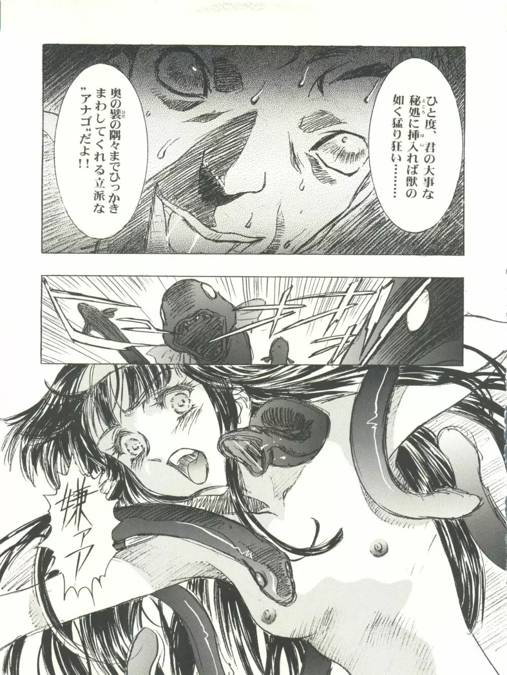 桜飴 CROQUIS Page.11