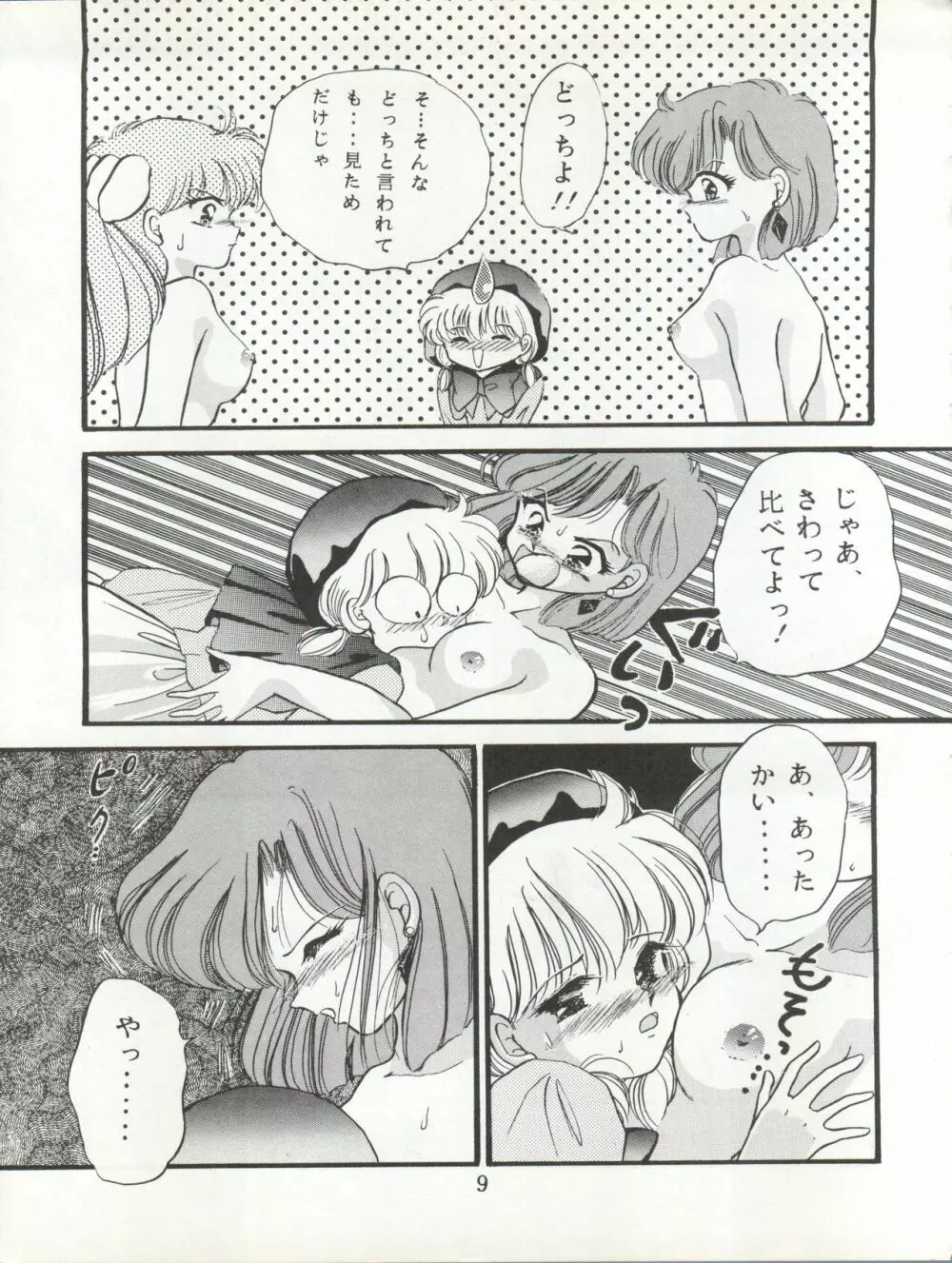 チャチャチャのチャ Page.9