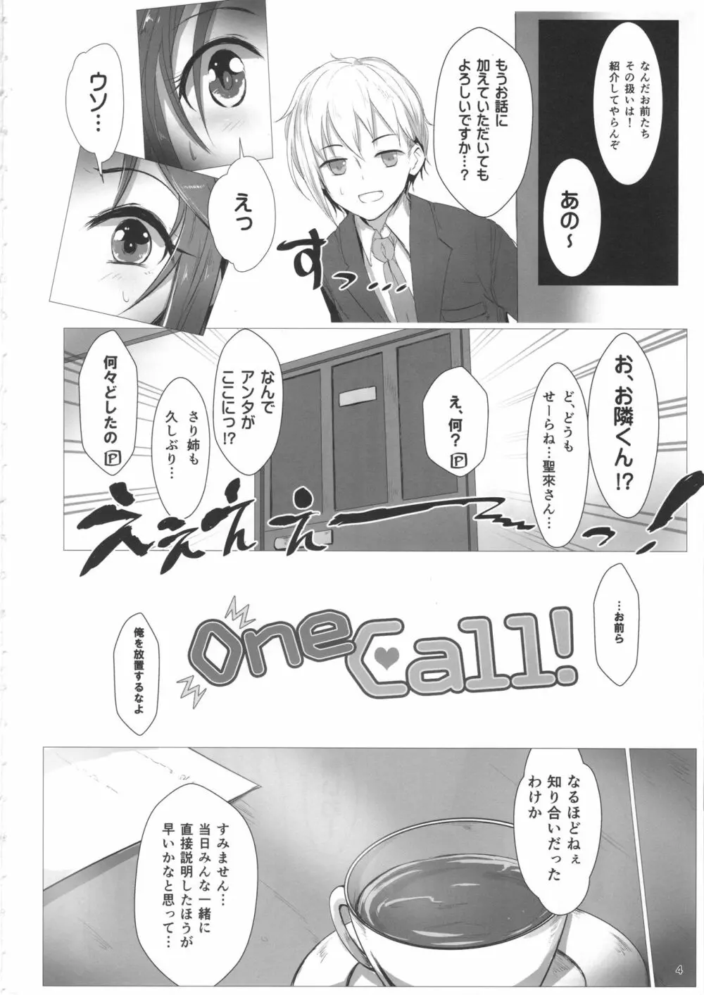 OneCall! Page.3