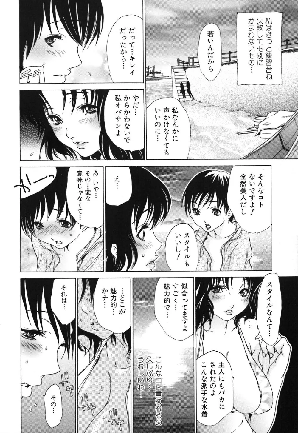 人妻汁まみれ Page.131