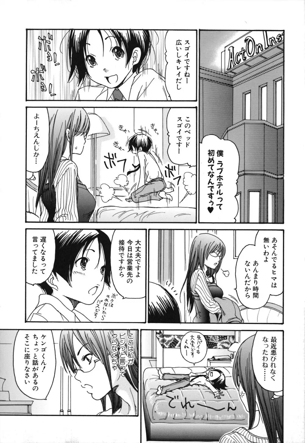 人妻汁まみれ Page.28