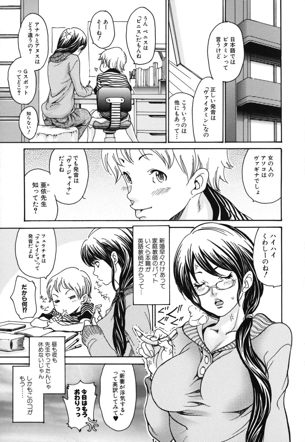 人妻汁まみれ Page.48