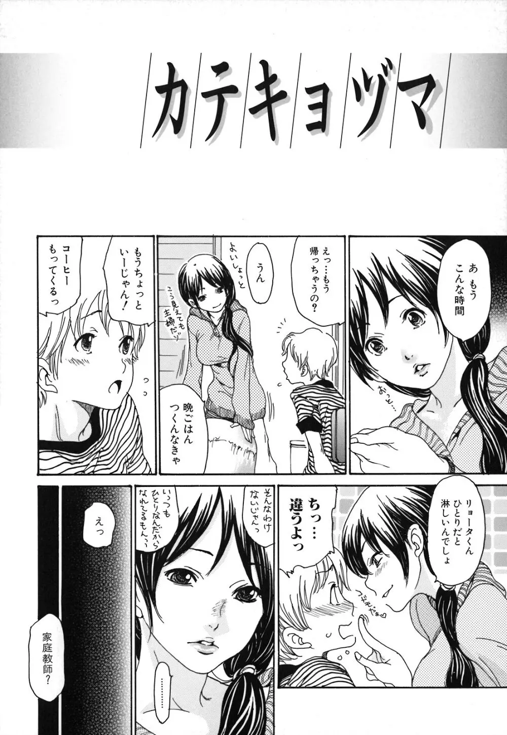 人妻汁まみれ Page.49