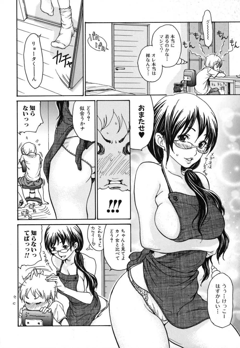 人妻汁まみれ Page.53