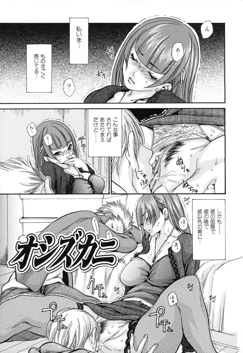 人妻汁まみれ Page.64