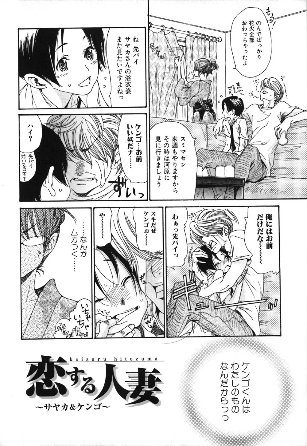 人妻汁まみれ Page.7