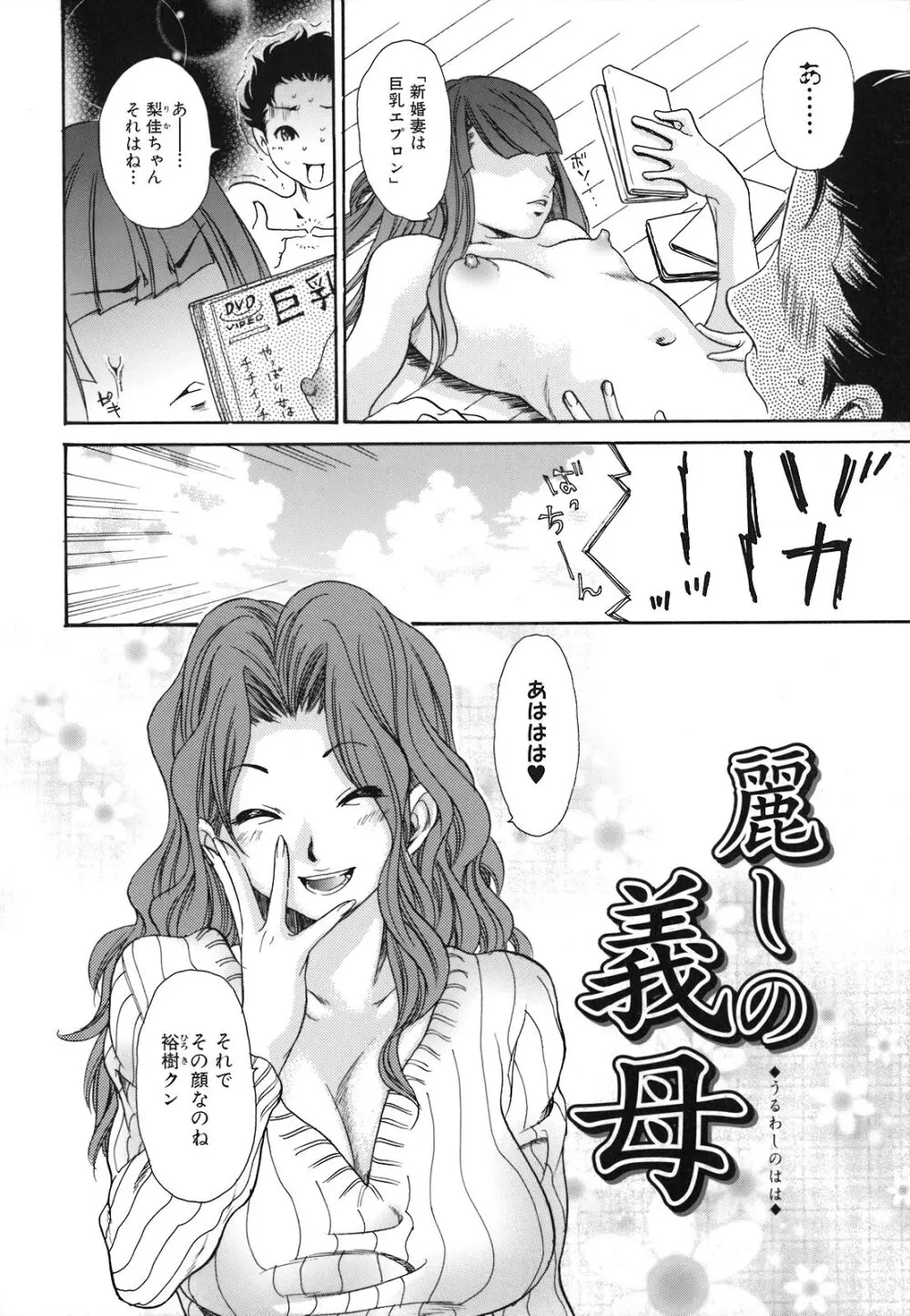 人妻汁まみれ Page.81