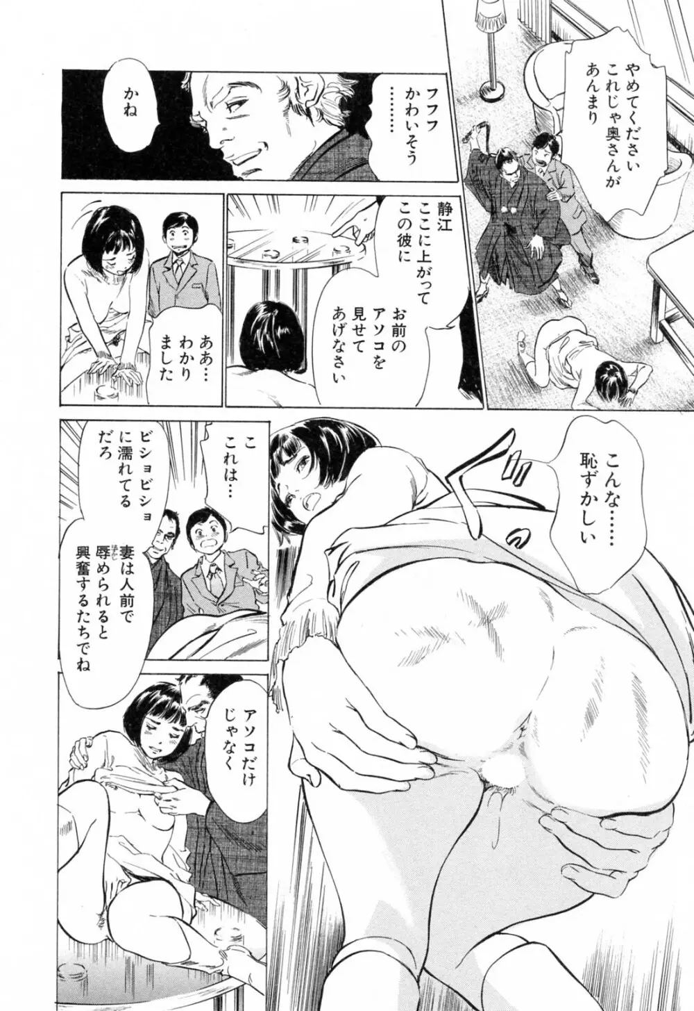 ホテルで抱きしめて 柔肌満喫編 Page.10