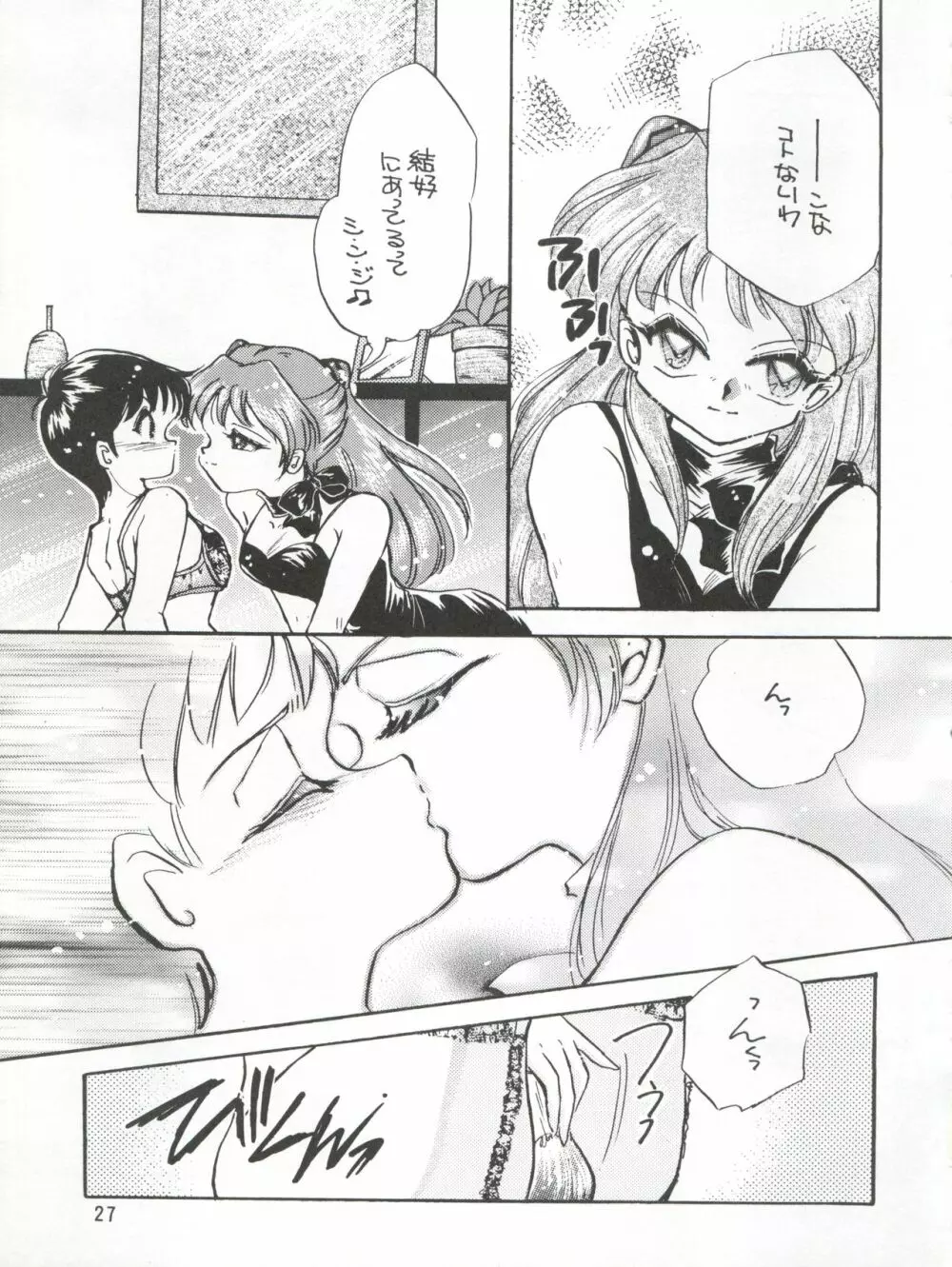 MAX VOL.3 Page.25