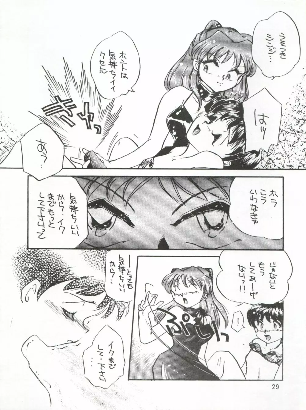 MAX VOL.3 Page.27