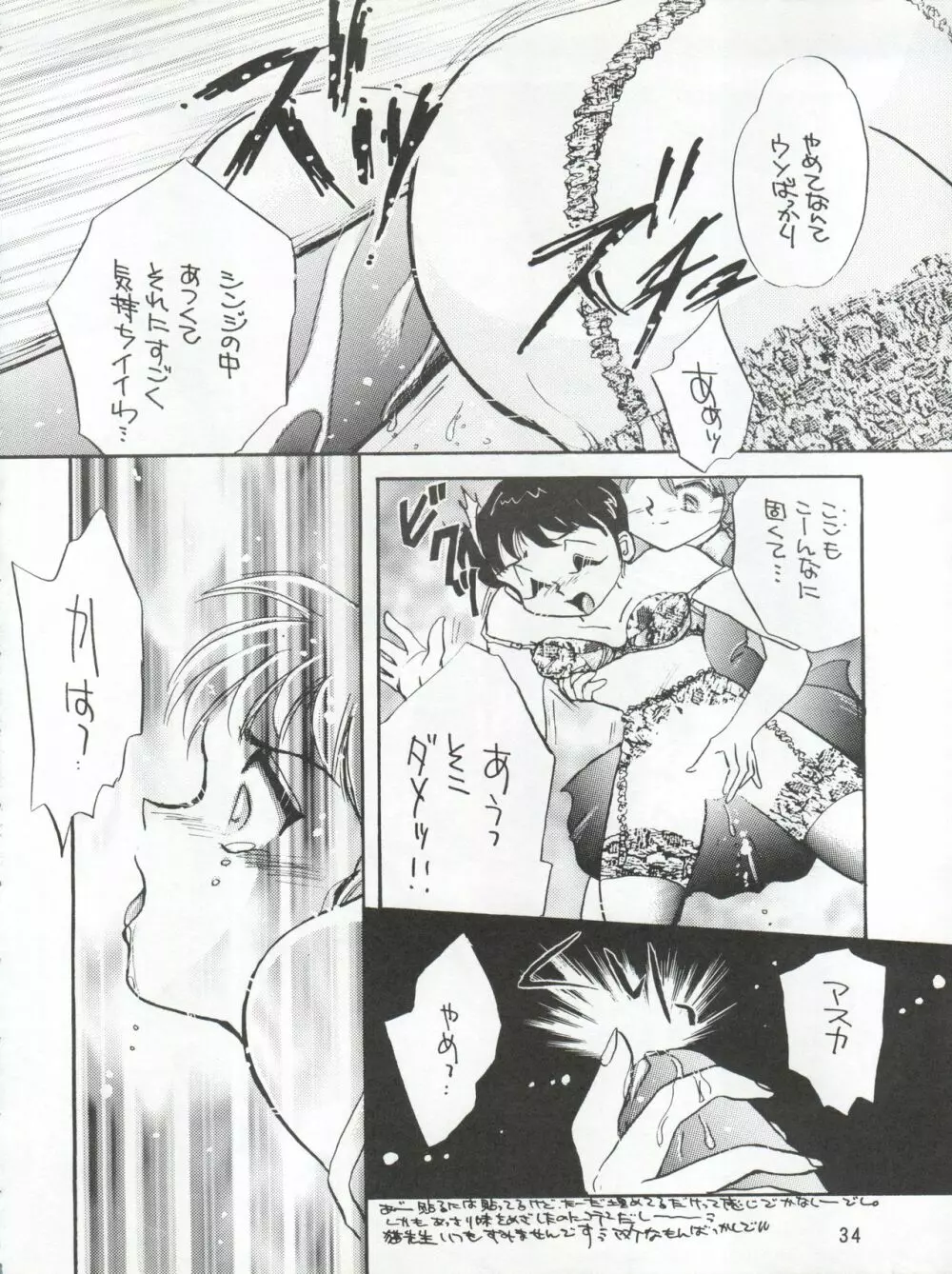 MAX VOL.3 Page.32