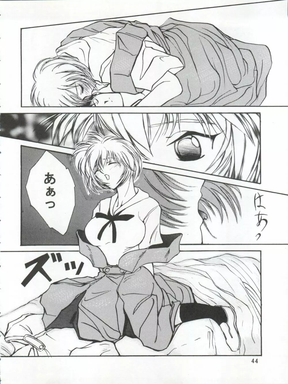 MAX VOL.3 Page.42