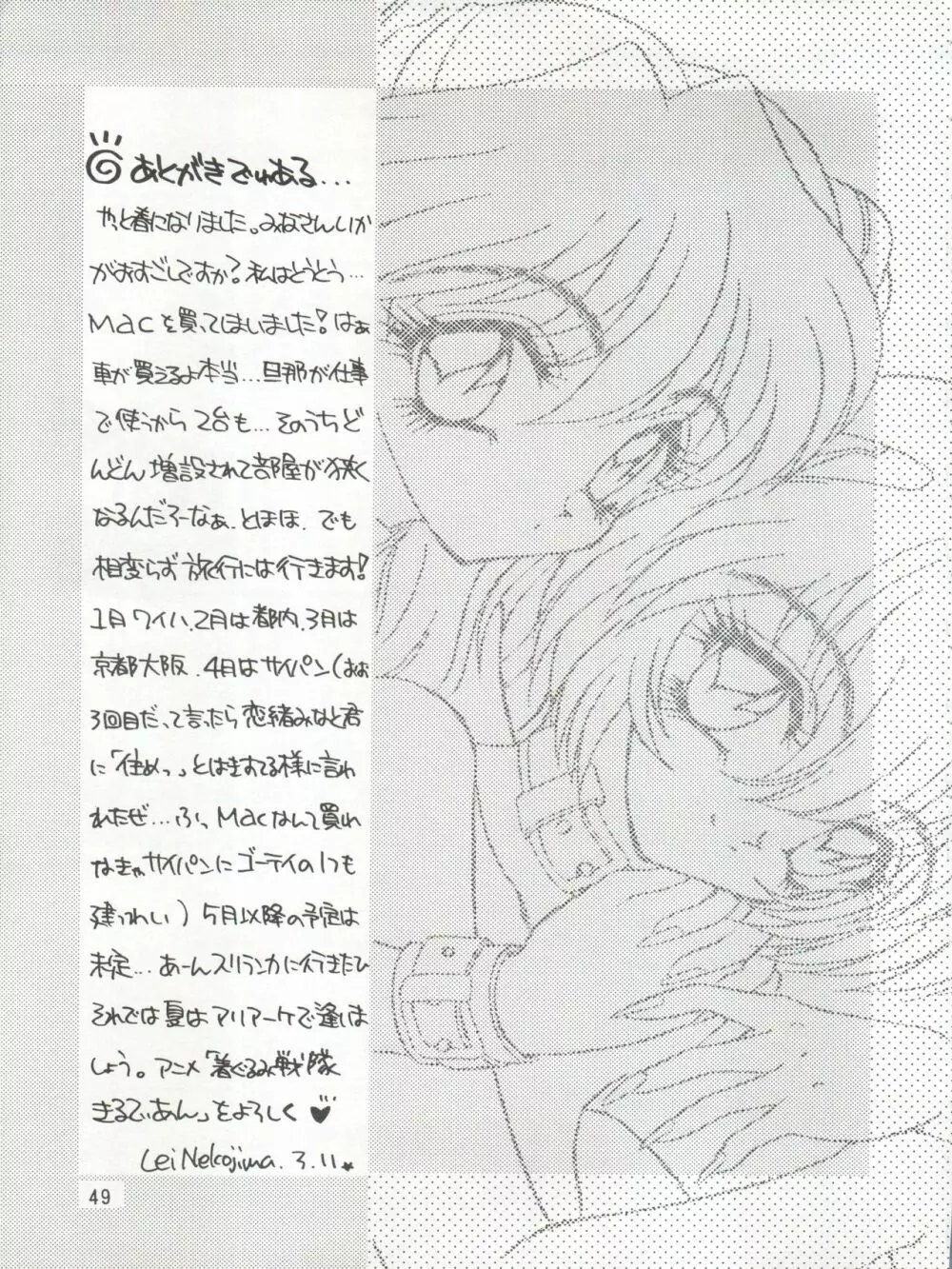 MAX VOL.3 Page.47