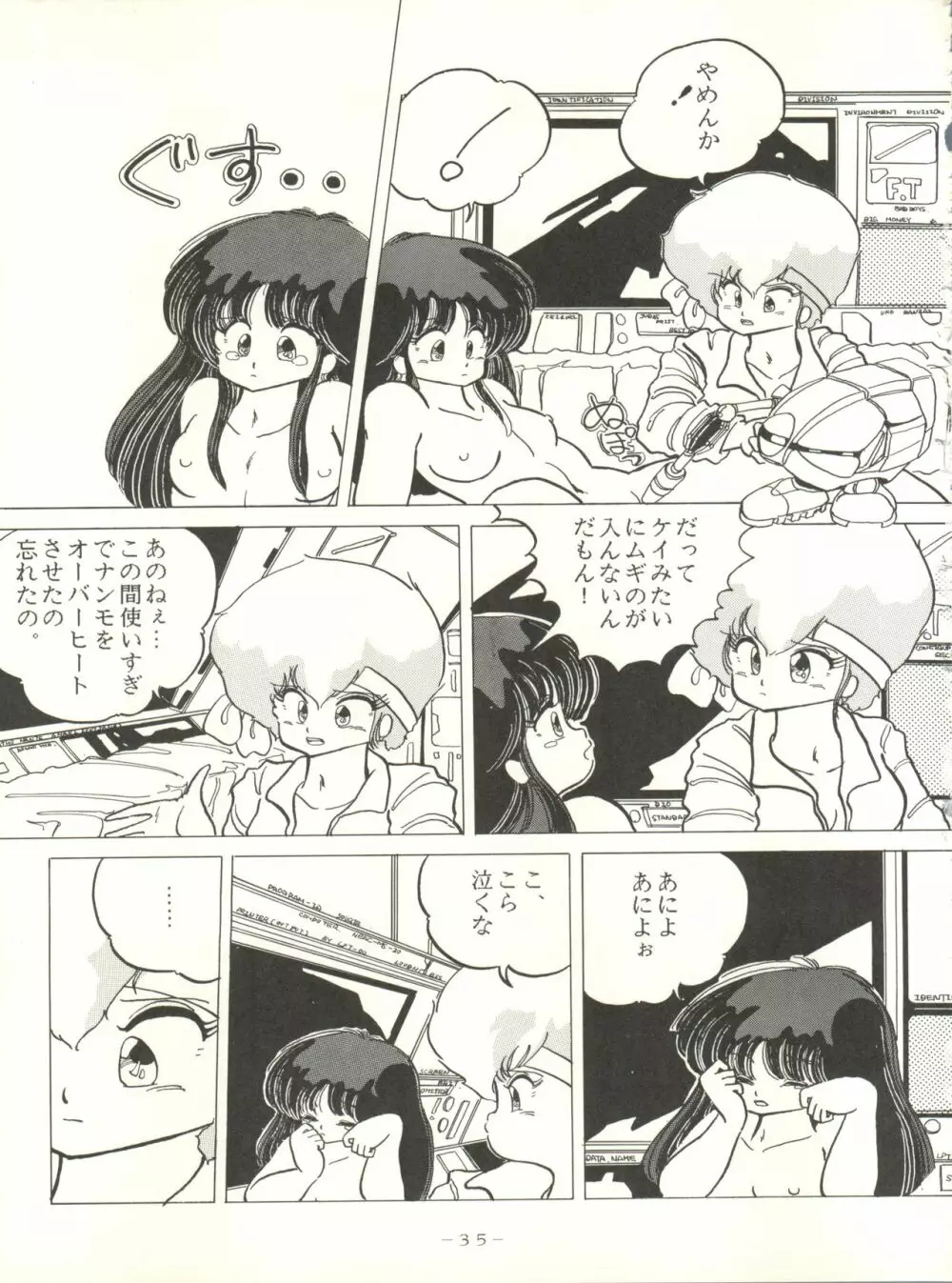 クロスディジタル ver.1.0 DIRTY PAIR SPECIAL Page.35