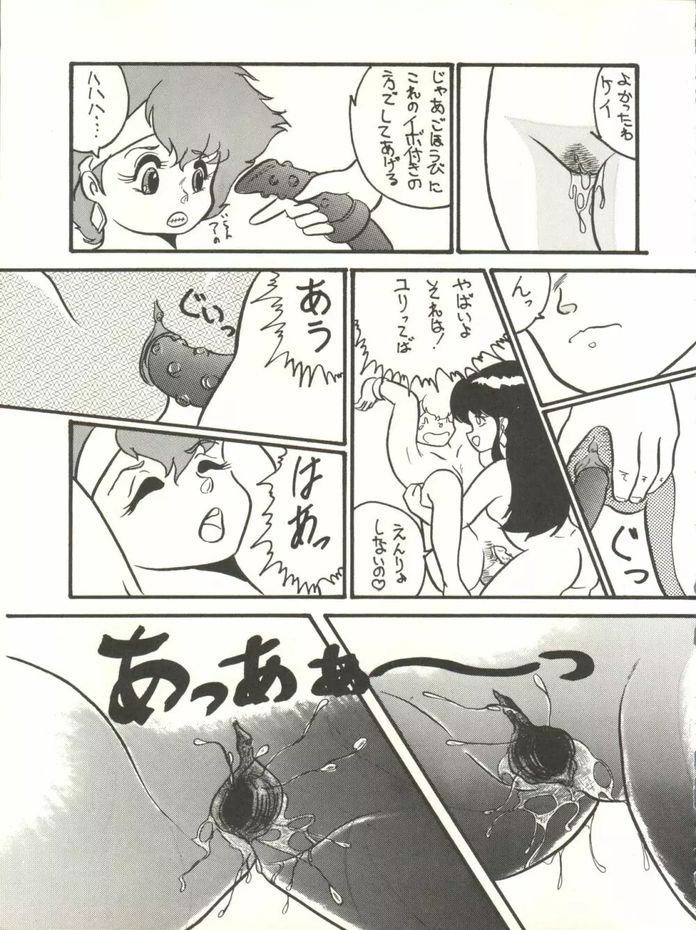 クロスディジタル ver.1.0 DIRTY PAIR SPECIAL Page.69