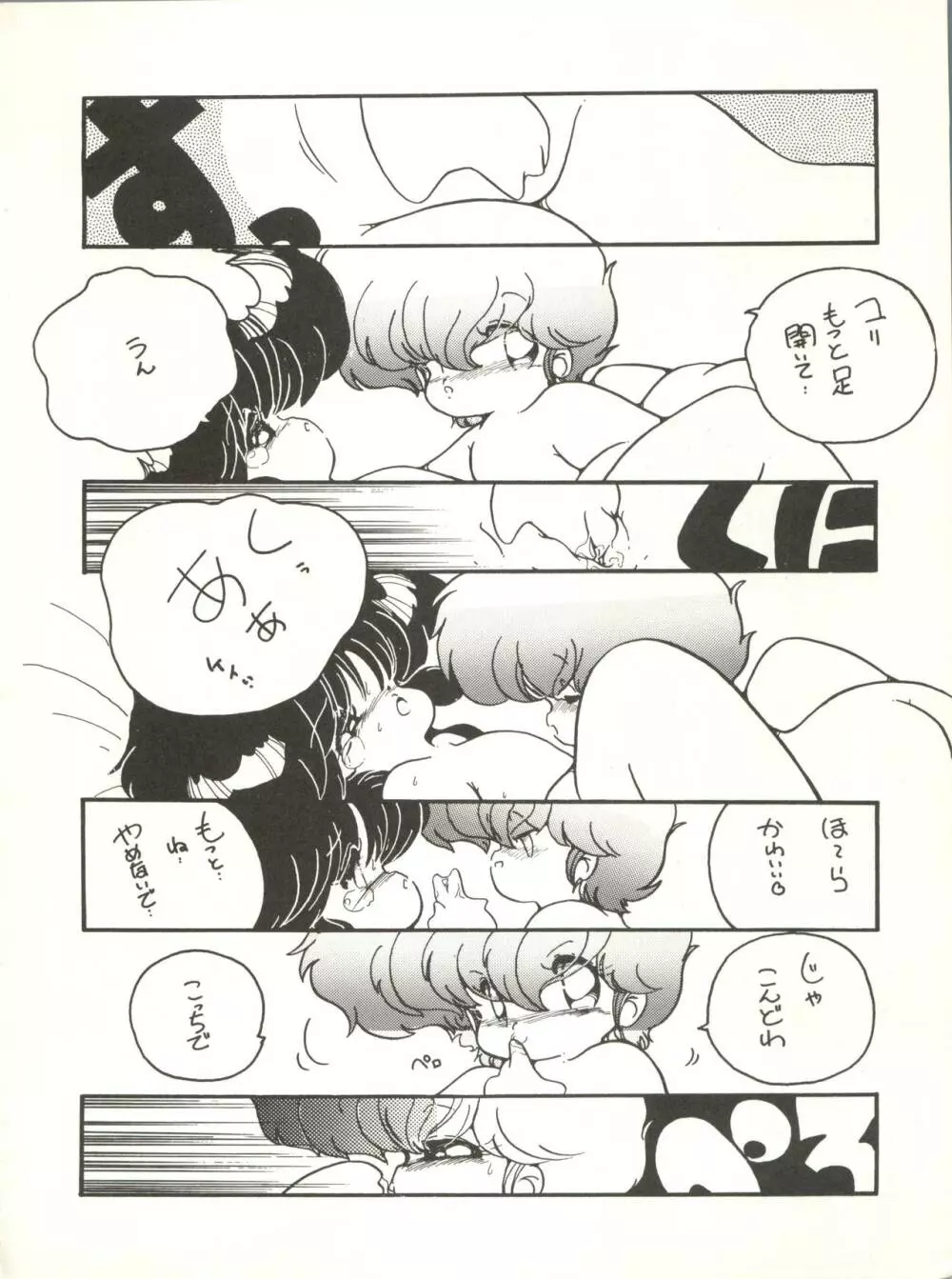 クロスディジタル ver.1.0 DIRTY PAIR SPECIAL Page.8