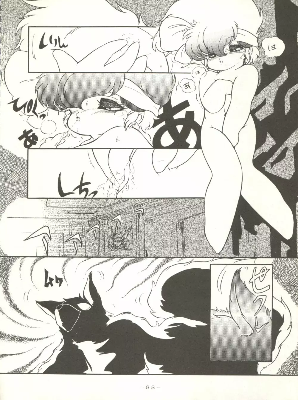 クロスディジタル ver.1.0 DIRTY PAIR SPECIAL Page.88