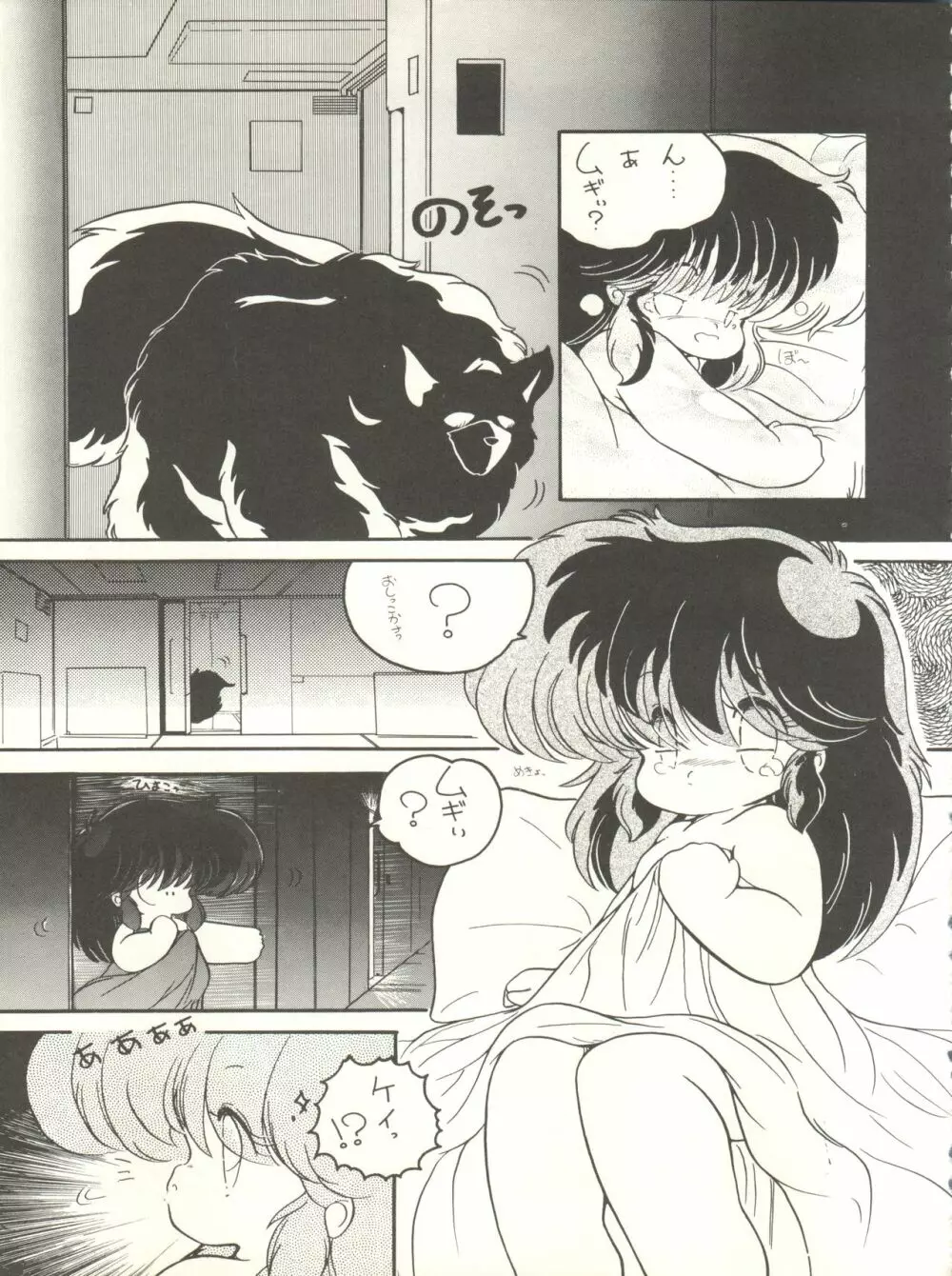 クロスディジタル ver.1.0 DIRTY PAIR SPECIAL Page.89