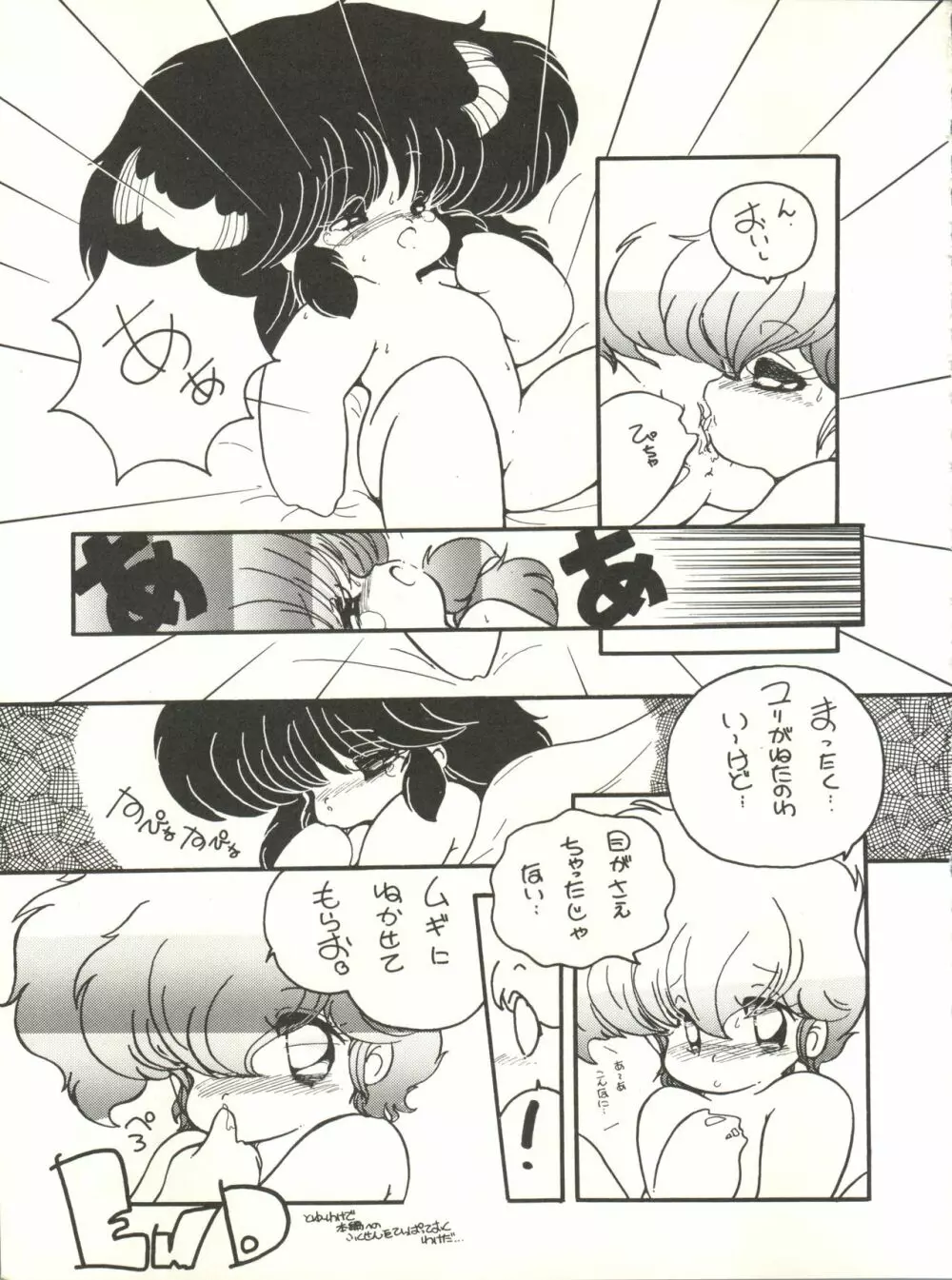 クロスディジタル ver.1.0 DIRTY PAIR SPECIAL Page.9