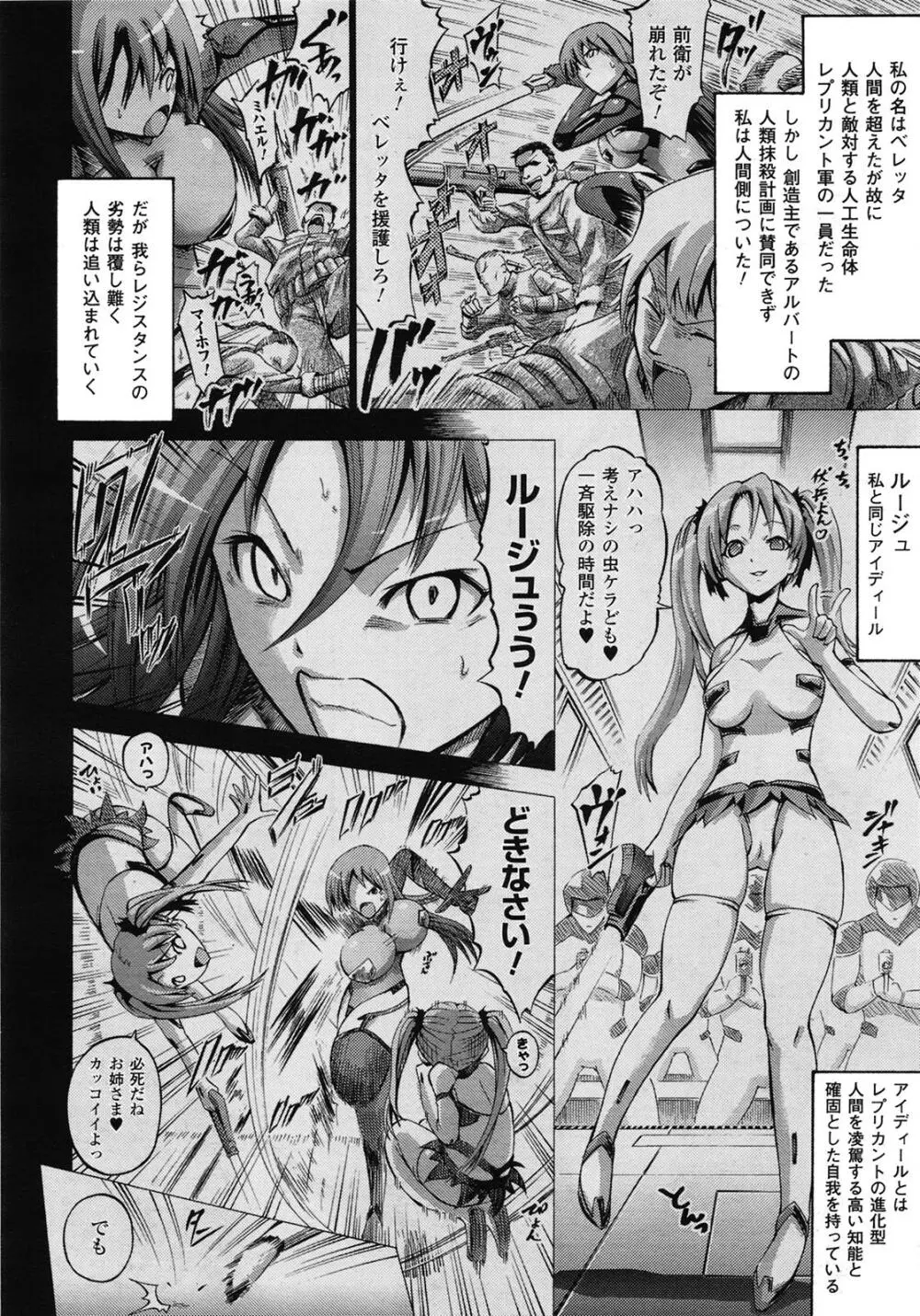 コミックアンリアル 2009年6月号 Vol.19 Page.156