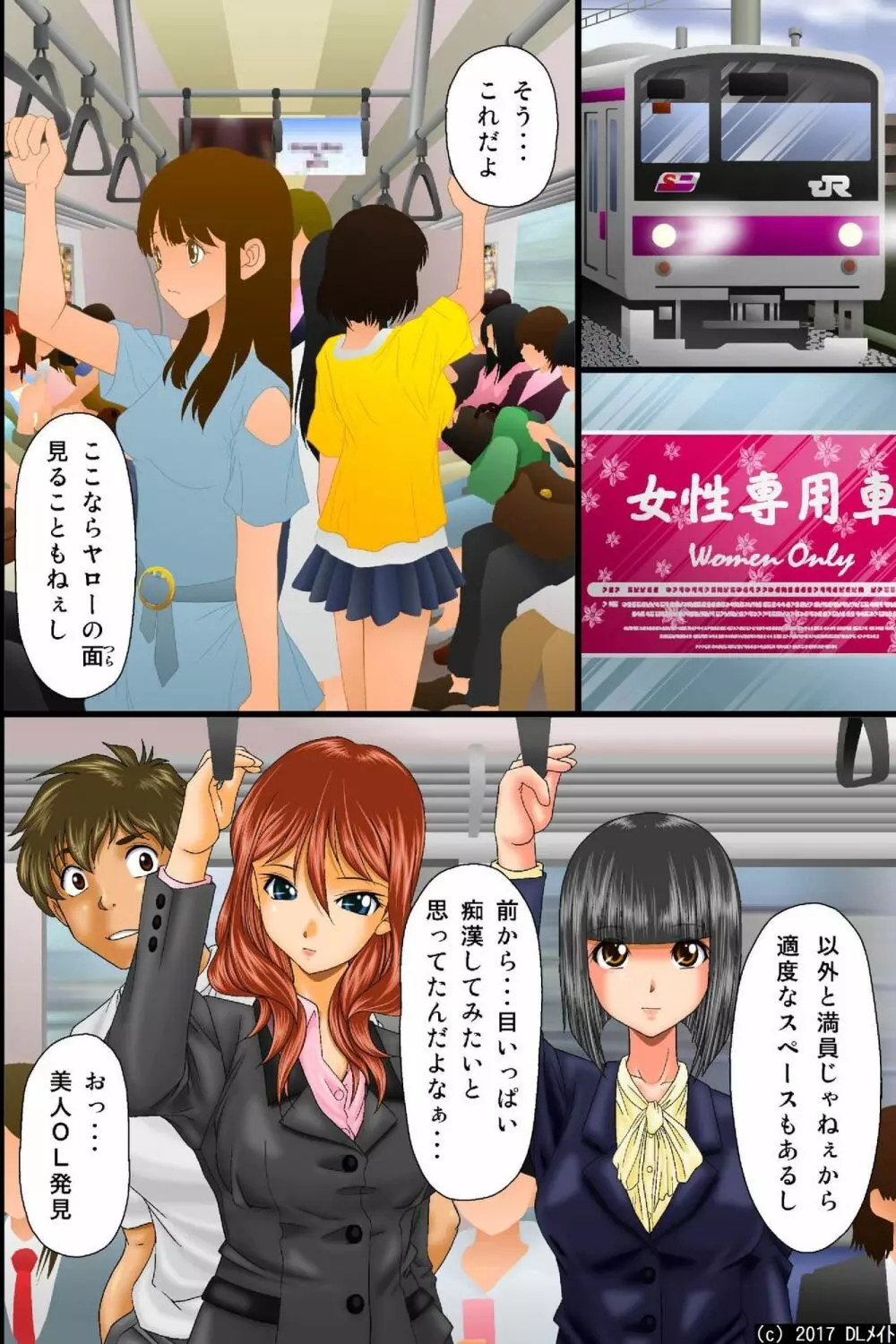 空気男の女体蹂躙ハーレム~存在消失!誰にも知られず犯し放題 Page.11