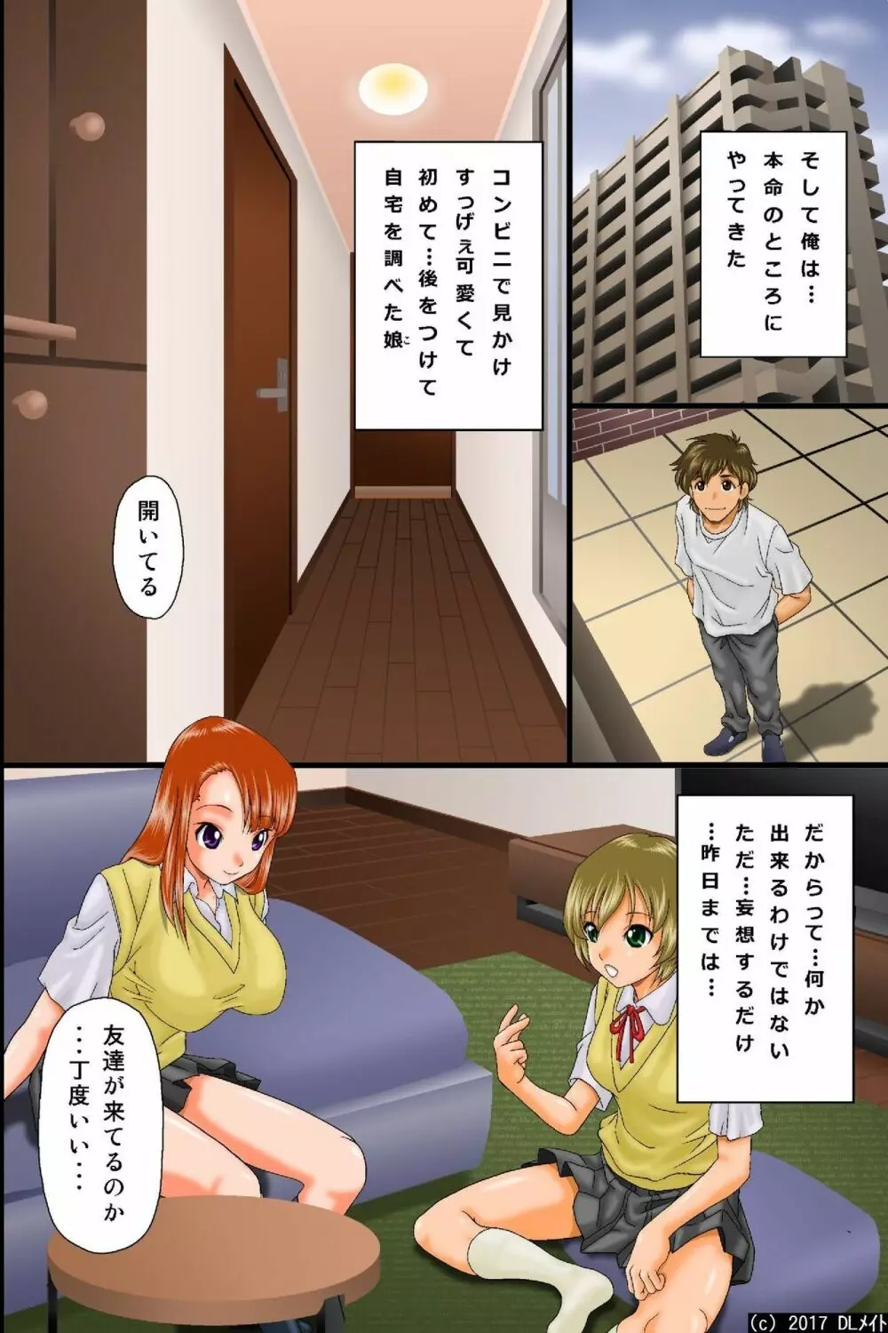 空気男の女体蹂躙ハーレム~存在消失!誰にも知られず犯し放題 Page.23