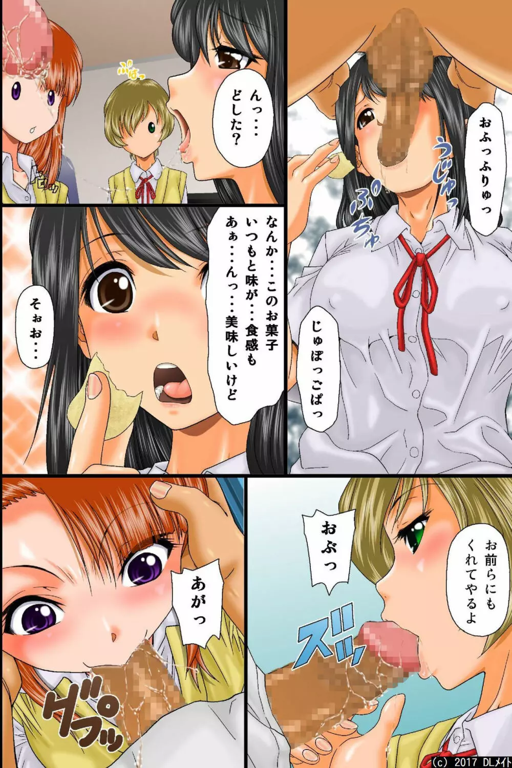 空気男の女体蹂躙ハーレム~存在消失!誰にも知られず犯し放題 Page.25