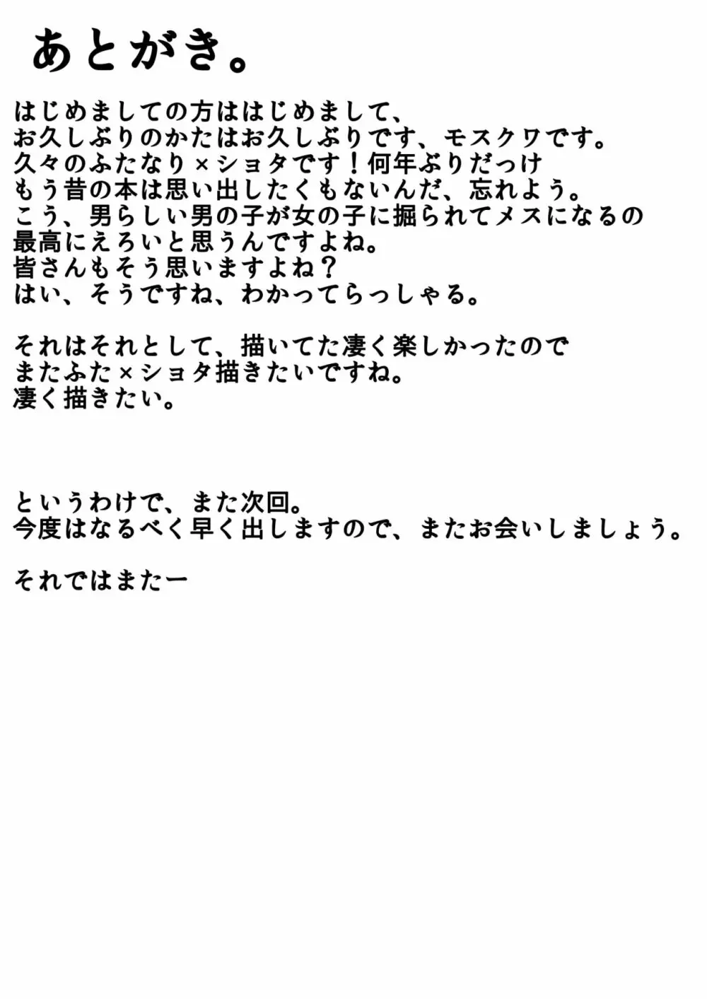 お姫様を助けに来た勇者様が悪堕ちしたお姫様に堕とされちゃう本! Page.20