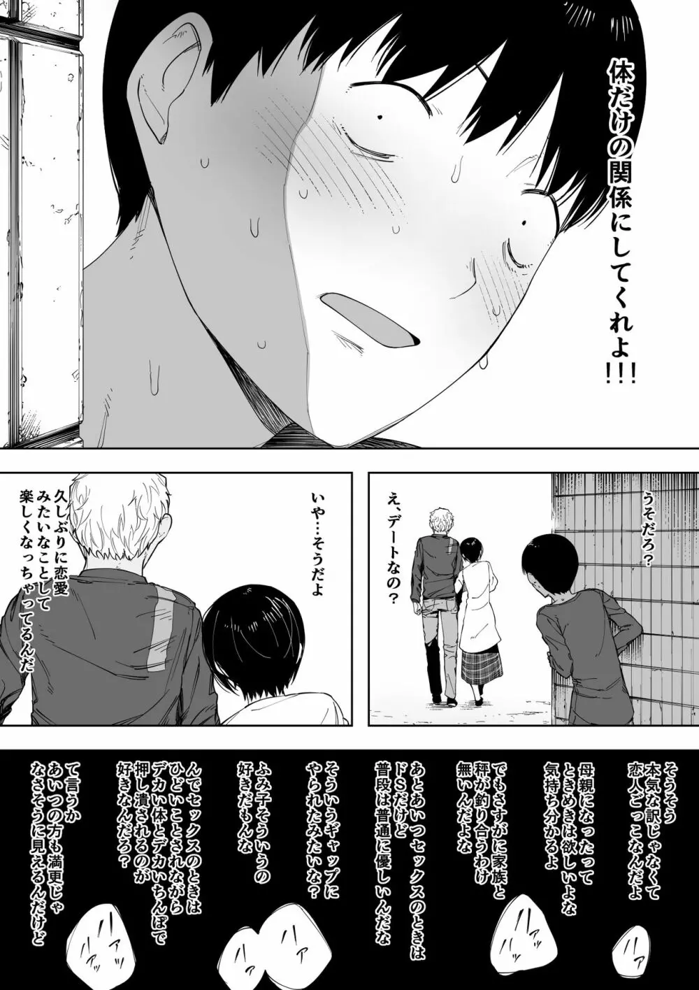 愛妻、同意の上、寝取られ 3 ～小川家の場合～ Page.22