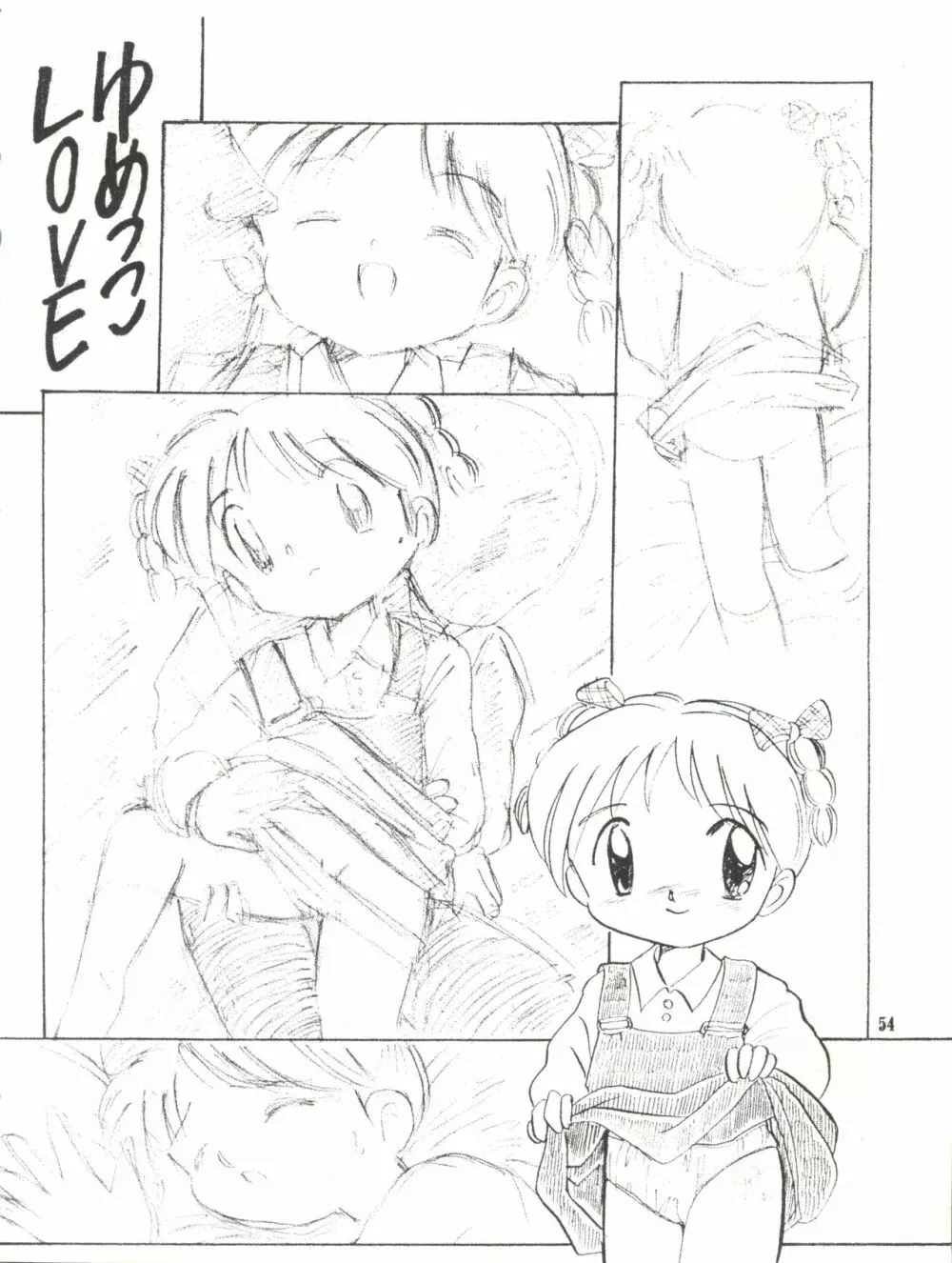 完熟ちさタロ～ Page.55