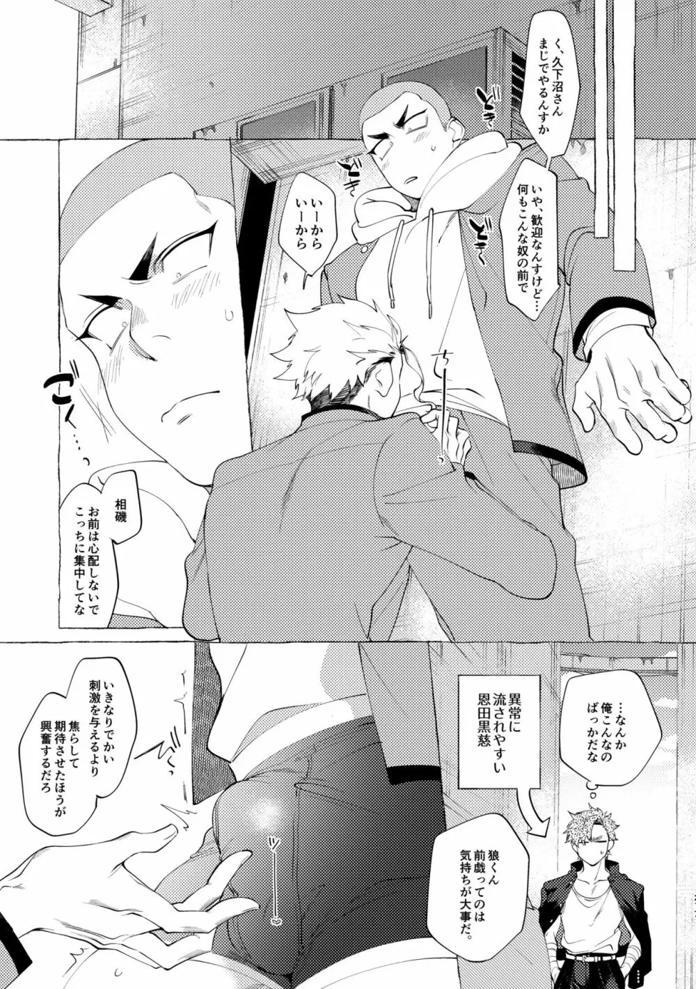 バッドデイドリーマーズ Page.216