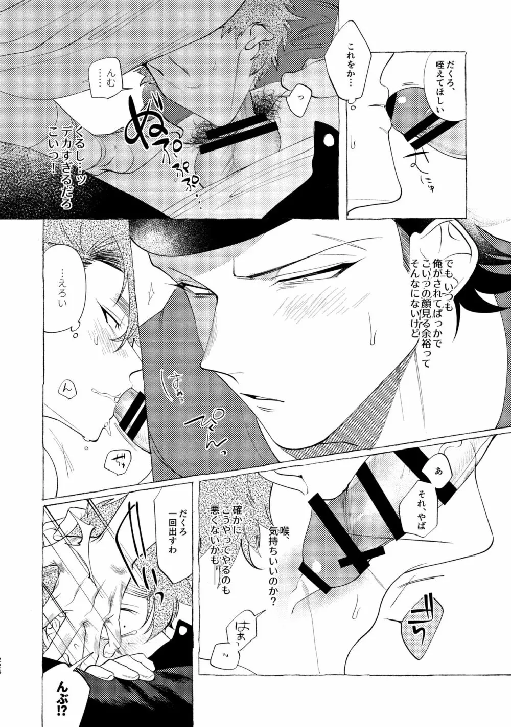 バッドデイドリーマーズ Page.225