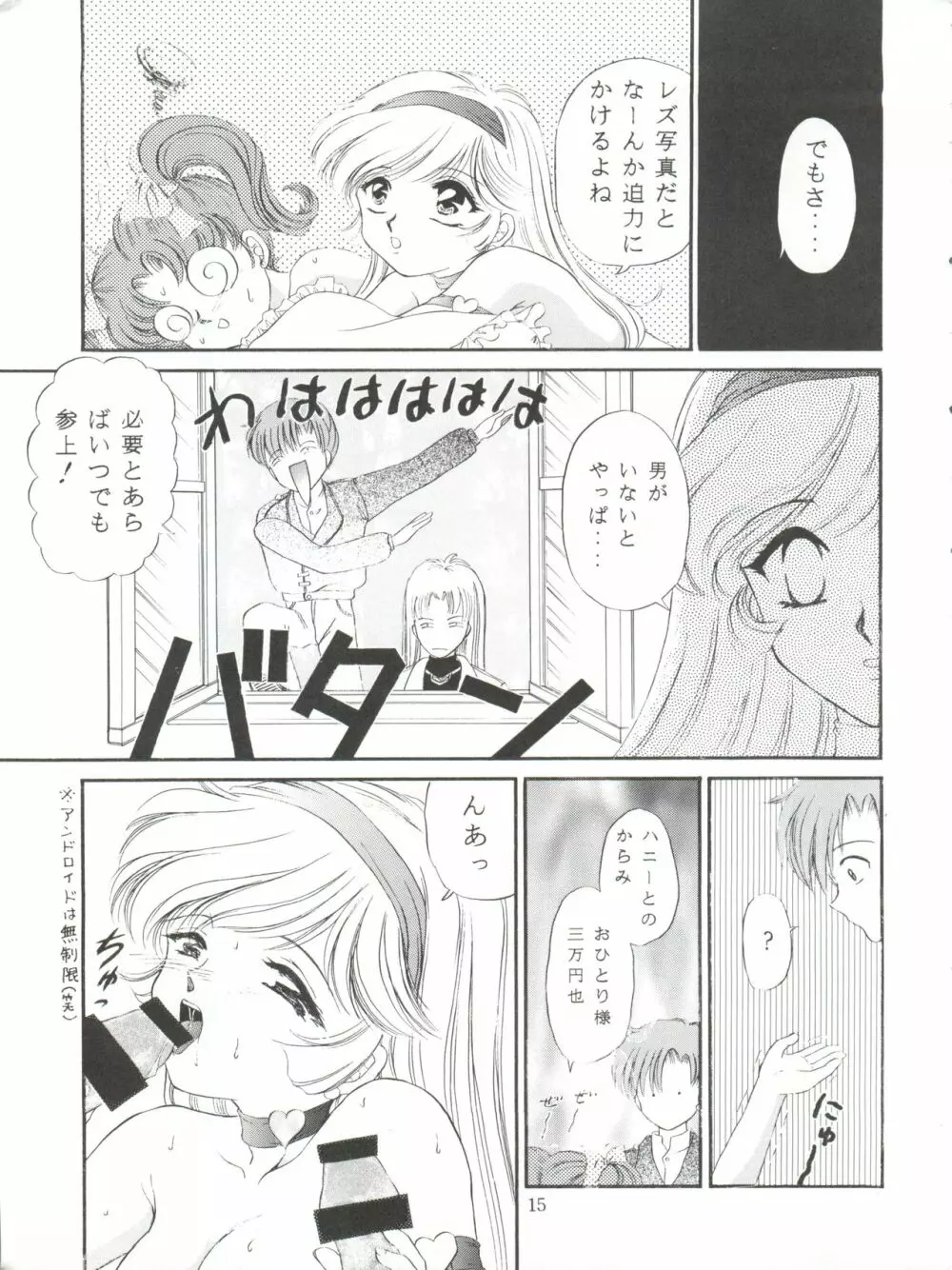 ハニーフラッシュセブン Page.15