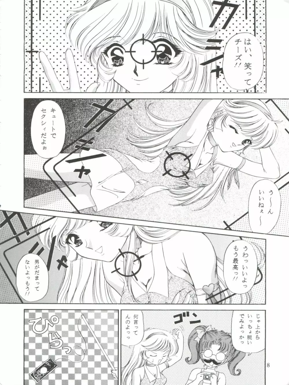 ハニーフラッシュセブン Page.8