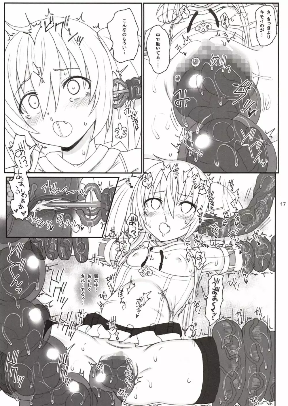 魔法少女アイリVS絶対種付けする触手 Page.16