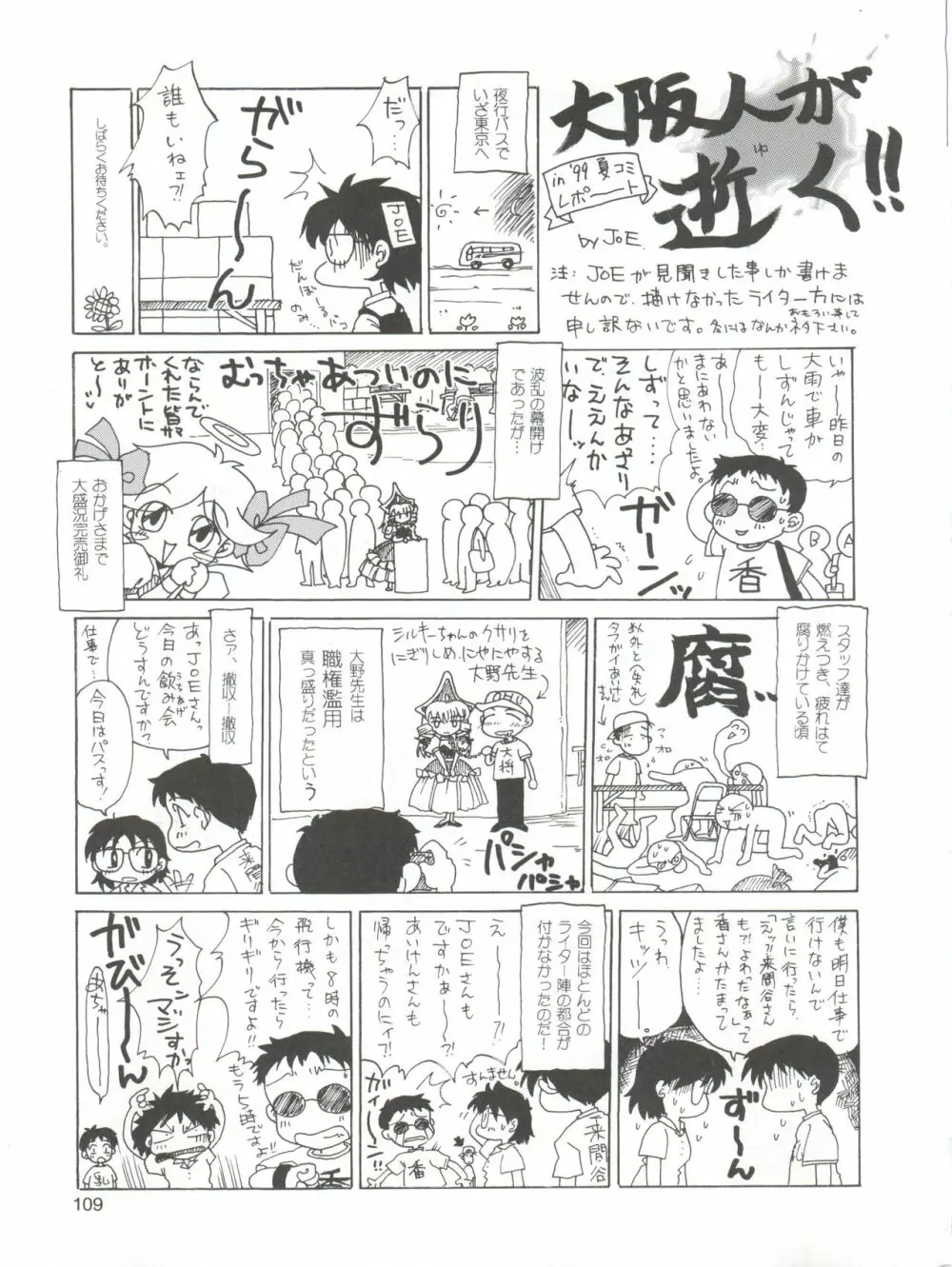 Pussy・CAT White Page.109
