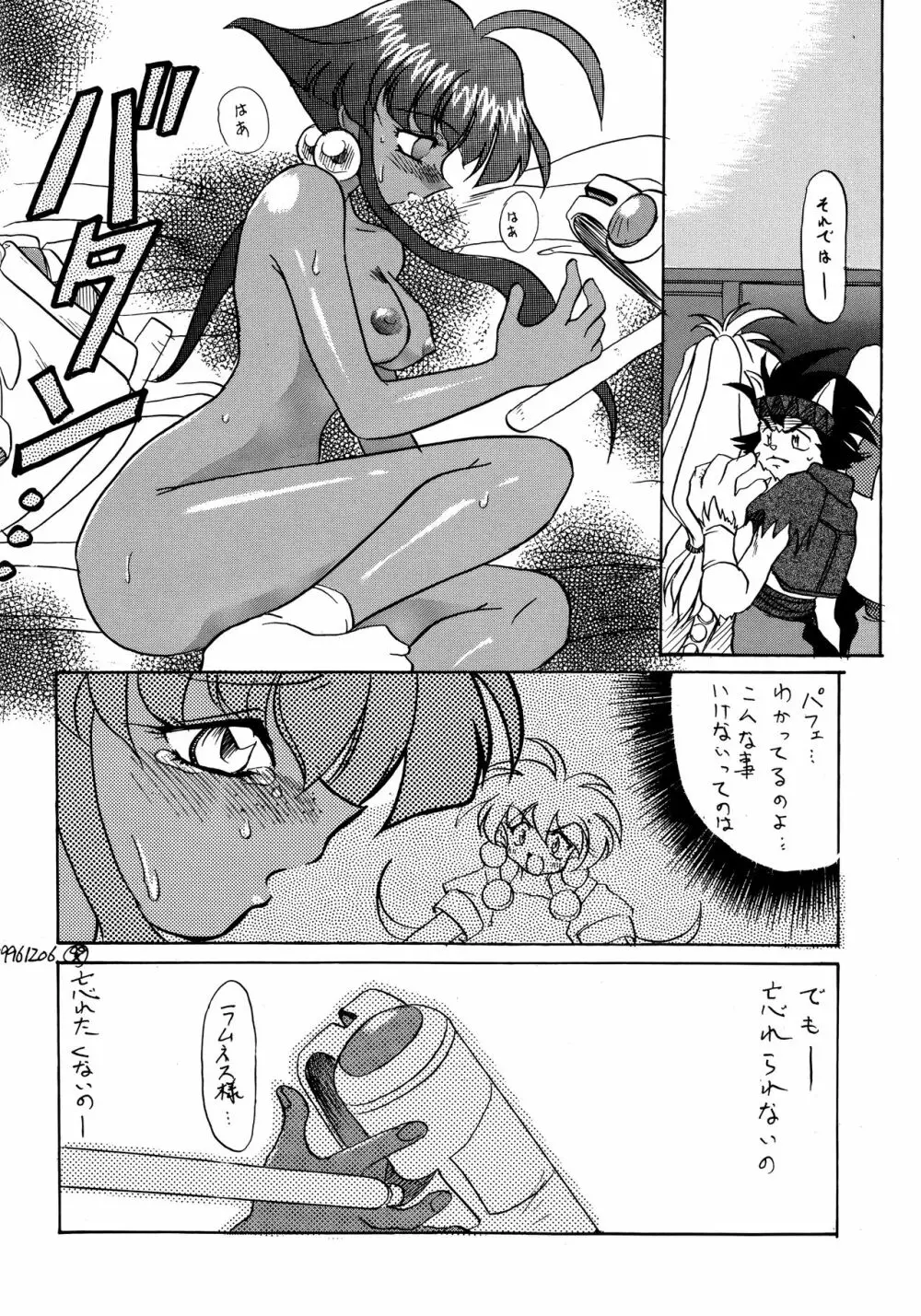 影護 7 Page.57