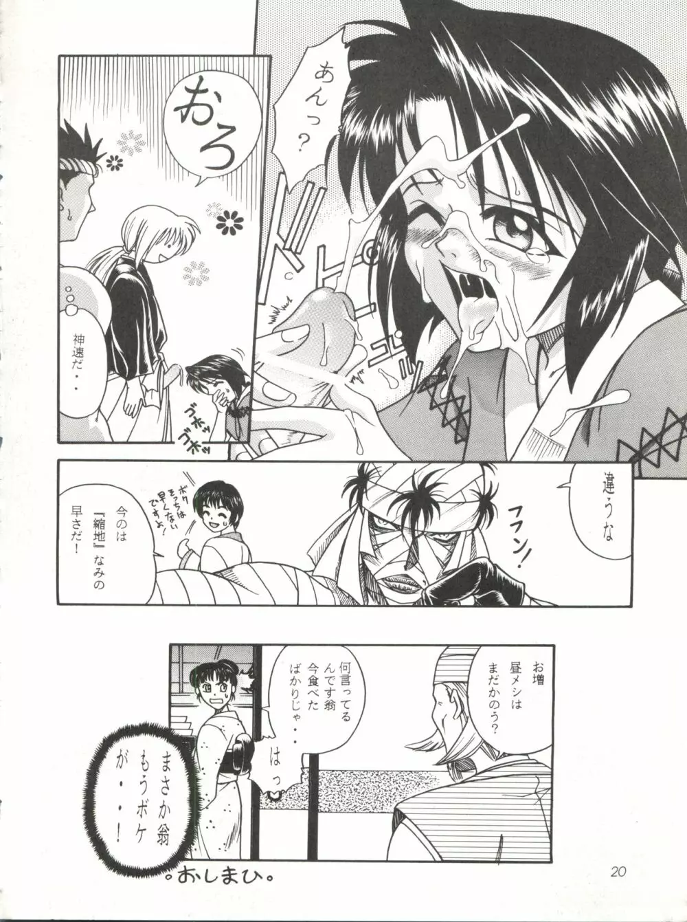 操 I+II Page.20